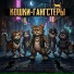 Тройзер