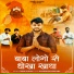 Tannu Gujjar feat. Gyanender Sardhana