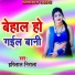 Harilal Nirala