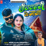 Monu Alam, Suman Raj