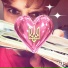 жирик