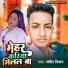 Sandeep Nishad