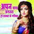 Sunita Devi