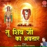 Beer Singh Joshi Veer Sanwra