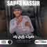 سبع ناصر