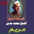 Sheikh Mohamed Madian