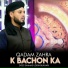 Syed Shamas Uddin Bukhari