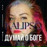 Kalipso