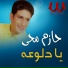 Hazem Mohey