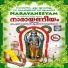 Brahmasree Venmanikrishnan Namboothripad