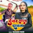Bajrangi Yadav