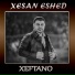 Xesan Eshed