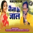 Robin Das, Meera Das