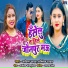 Kavita Yadav, Abhishek Yadav