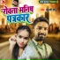 Kumari Nitu