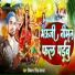 Vikash Singh Begana