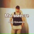 Макс Кузьменко