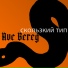 Ave Bereg