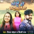 Vijay Chauhan, Shilpi Raj