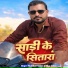 Pitambar Yadav, Alka Yadav