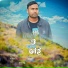 Abhijit Das