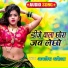 Amlesh Akela