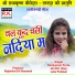 Ramkumar Porte, Jai Shri Ukey, Lata Patekar