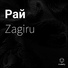 Zagiru