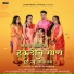 Nitesh Thorat feat. Vaibhav ingle