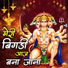 Master Om Prakash
