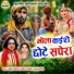 Pradeep Panariya, Sangita Panariya, Anju Kuldeep