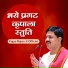 Pujya Rajan Ji Official