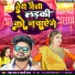 Ramji Raj, NEHA RAJ