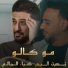 Nasrat Al Bader, Diyaa Al Mayali