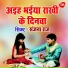 Sanjana Raj