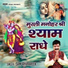 Sanjay Pareek