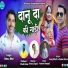 Bassu Bhai