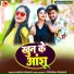 Anshu Bihari
