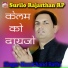 Nemichand Rathi