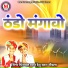 Thirpal Khan, Devu Khan
