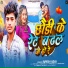 Rupesh Yadav