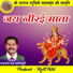 Ghanshyam Das Manikpuri