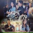 ถ งแป ง, บาว The Tig
