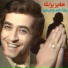 Samir Yazbek