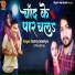 Sanny Sawriya, Parvati Raj