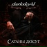 darkskyAI