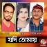 Shanta