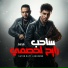 7l2olo, Mody Amin