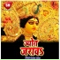 Suman Sankal