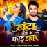 Amit Kumar, Jyoti jaglar